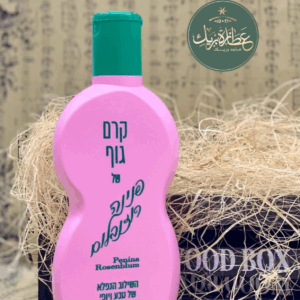 ✨ بودي لوشن بنينا – نعومة تلامس أنوثتك ✨